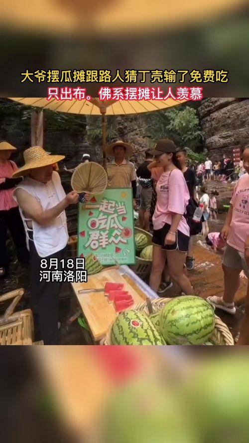 吃路人瓜,从路人瓜到全民狂欢