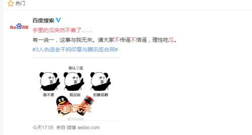 吃瓜群QQ,网络社交新潮流