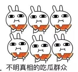 吃瓜雷雨,吃瓜群众热议风云变幻