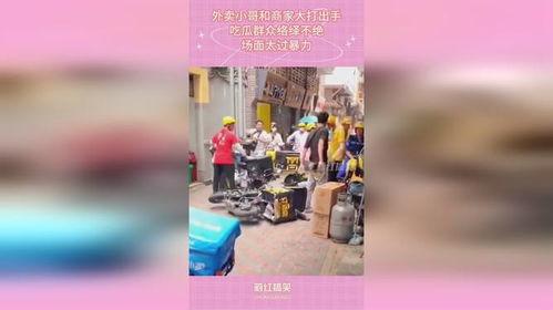 外卖小哥吃瓜场面,现场画面引网友热议