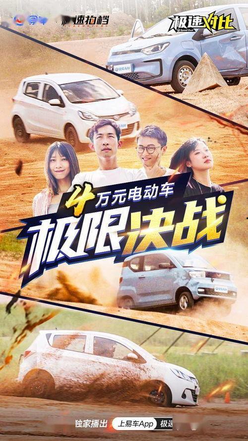 极速拍档吃瓜视频,揭秘娱乐圈幕后故事