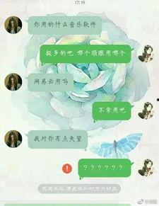 奔现翻车吃瓜,一场现实版的网络爱情悲剧